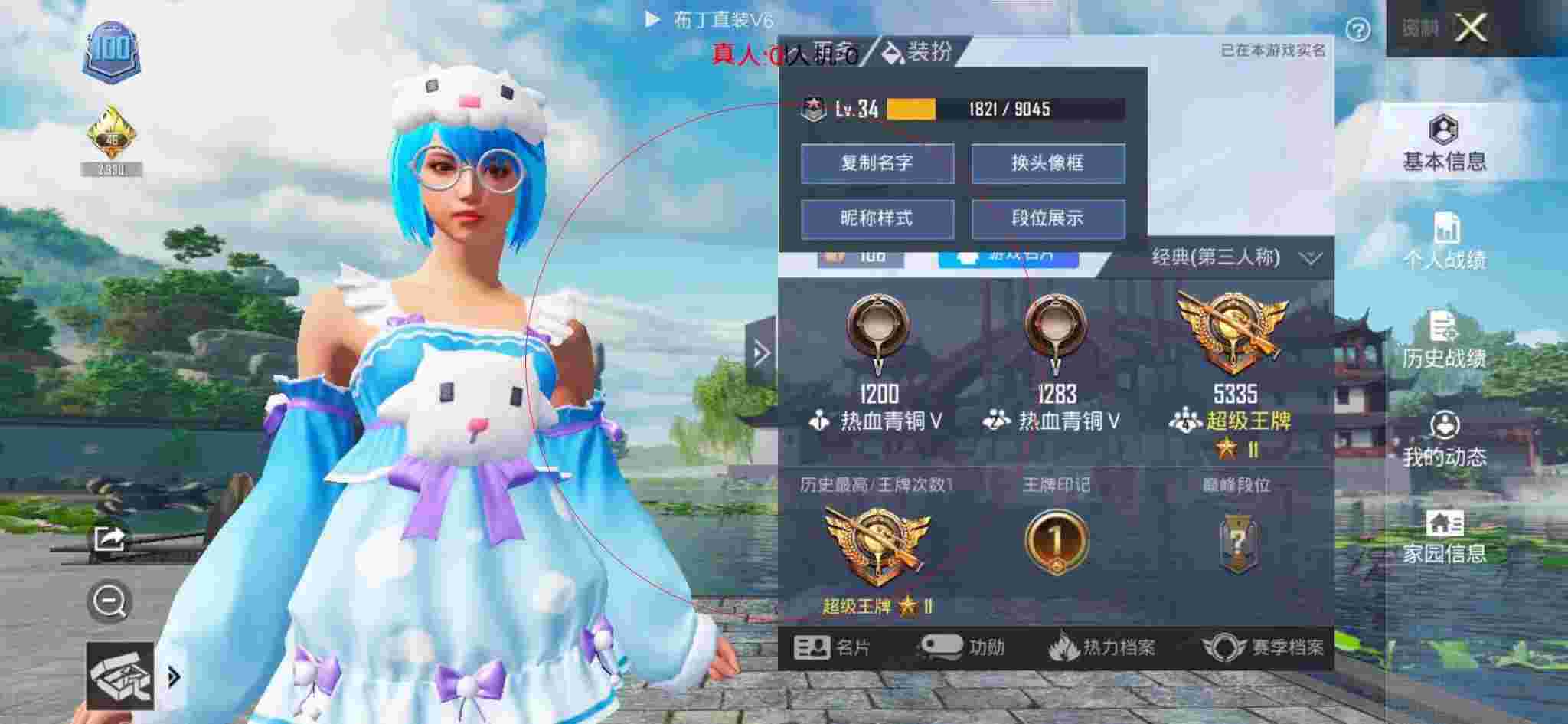 和平精英布丁直装透视 - 和平精英-和平辅助店名字创意大全集图片辅助预览图